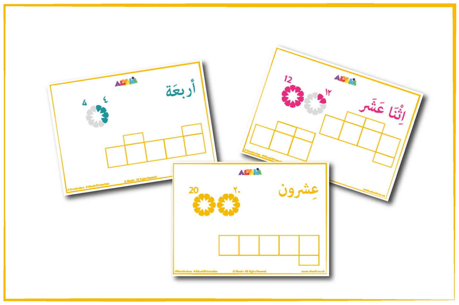 أرقامي العربية الأولى