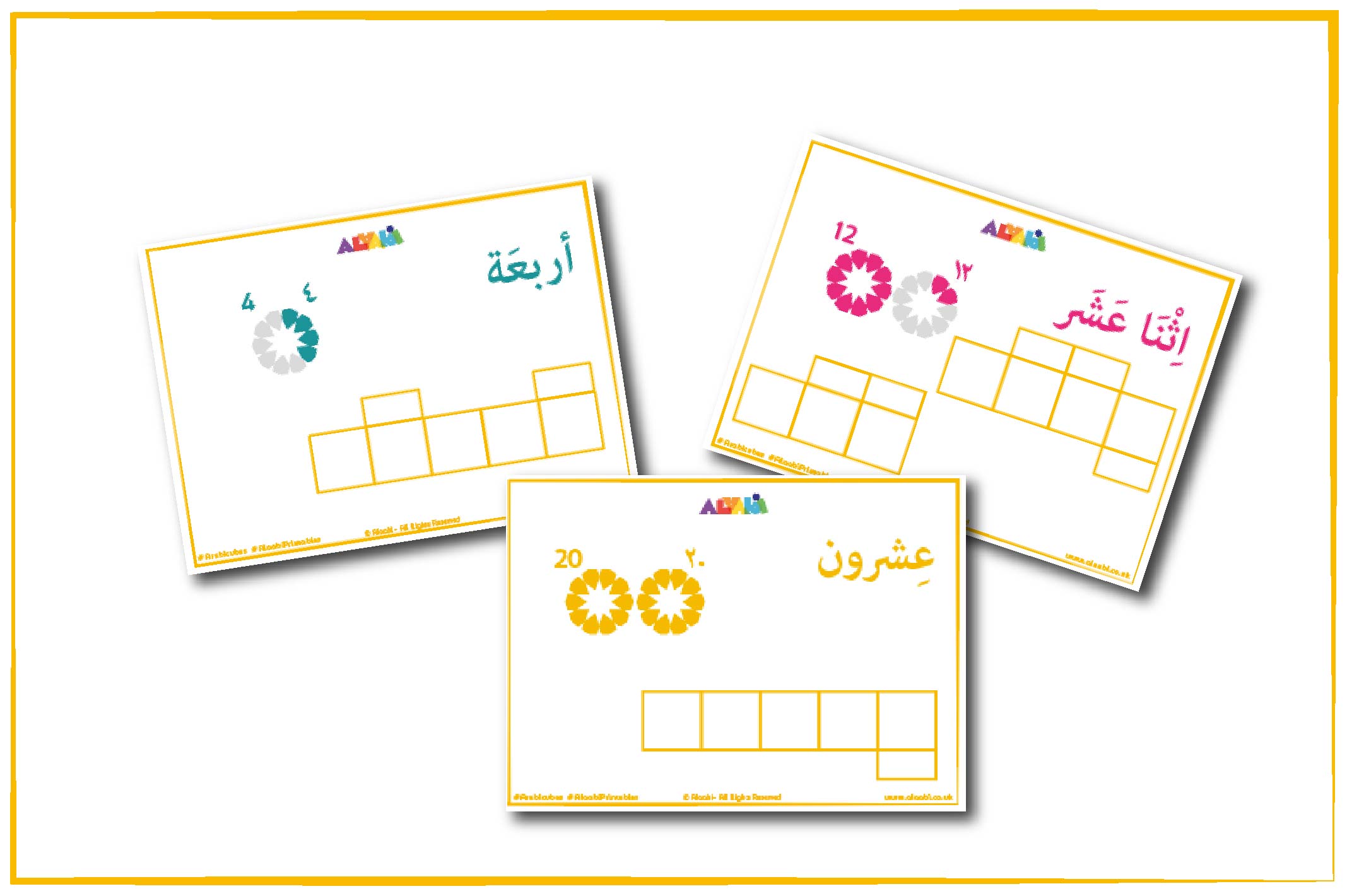 أرقامي العربية الأولى