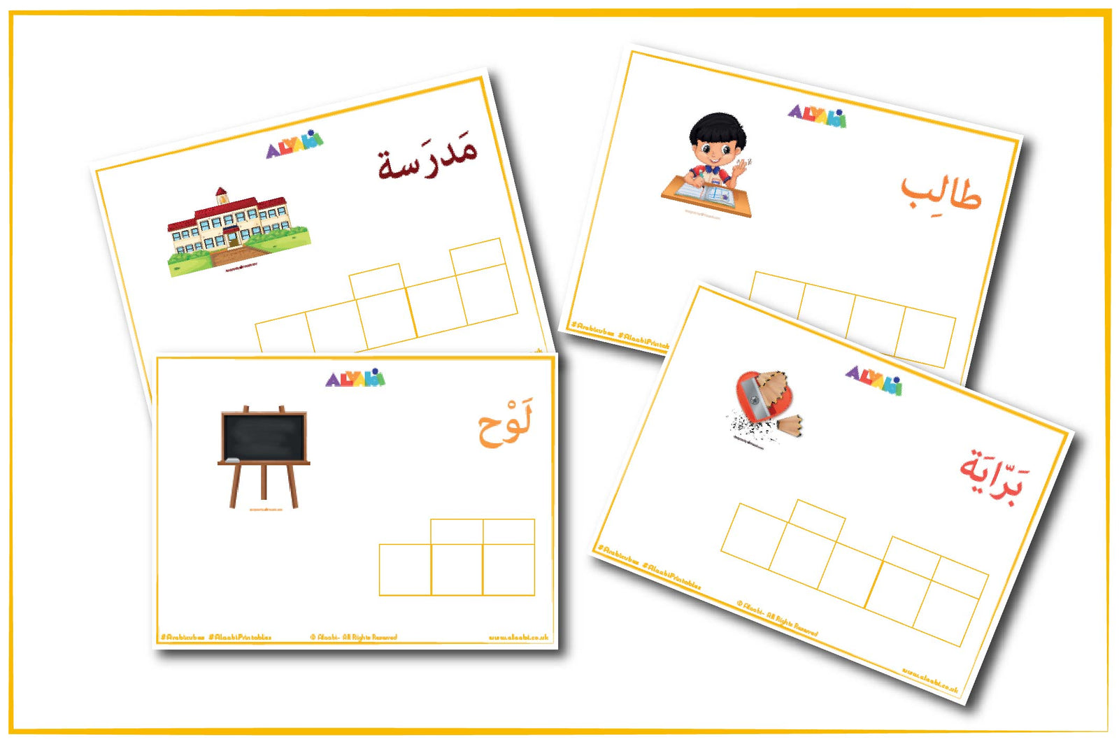 كلماتي العربية الأولى: العودة إلى المدرسة