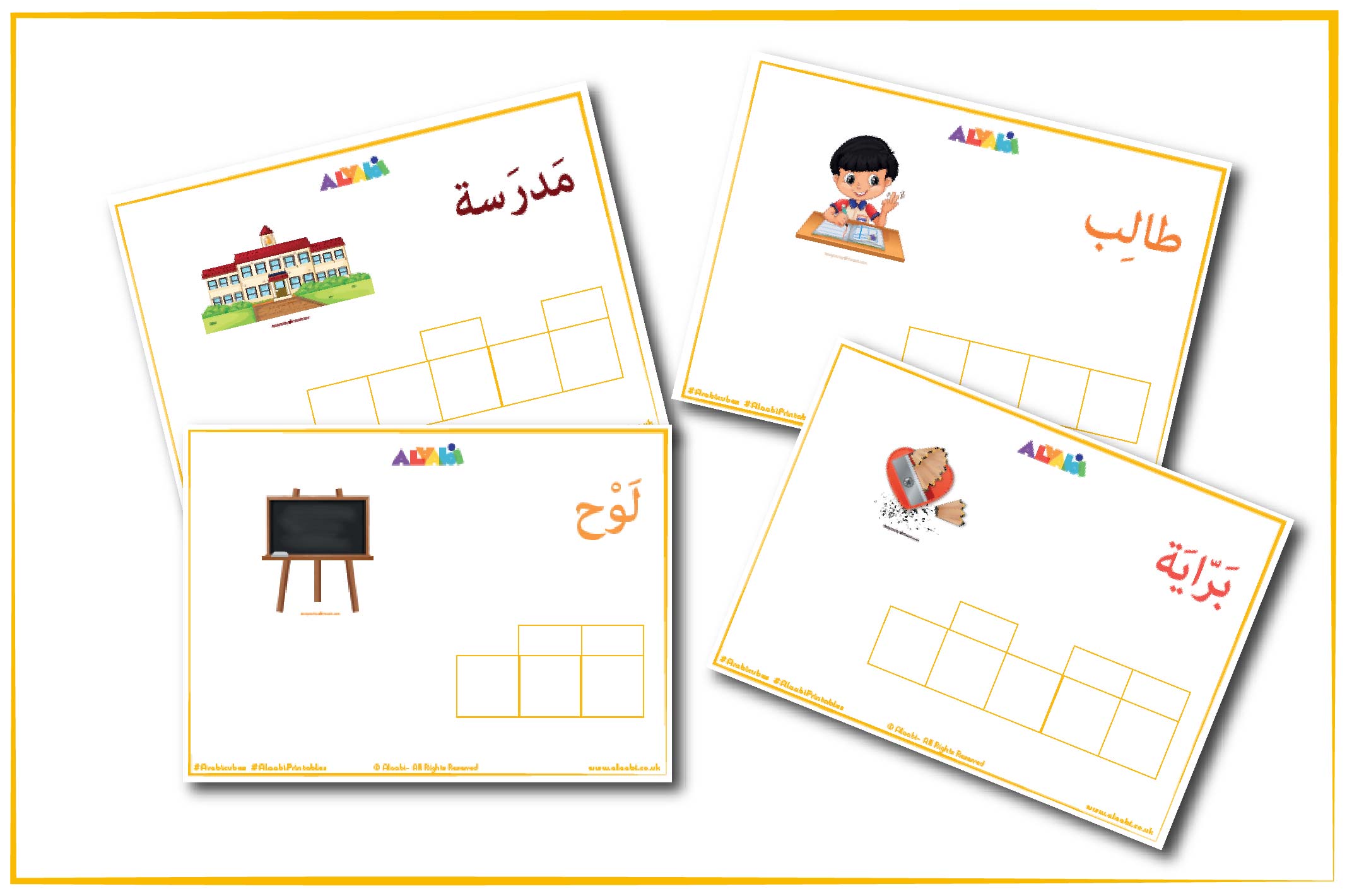 كلماتي العربية الأولى: العودة إلى المدرسة