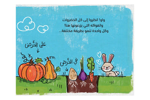 بقالتي الصغيرة - الخضار والفاكهة