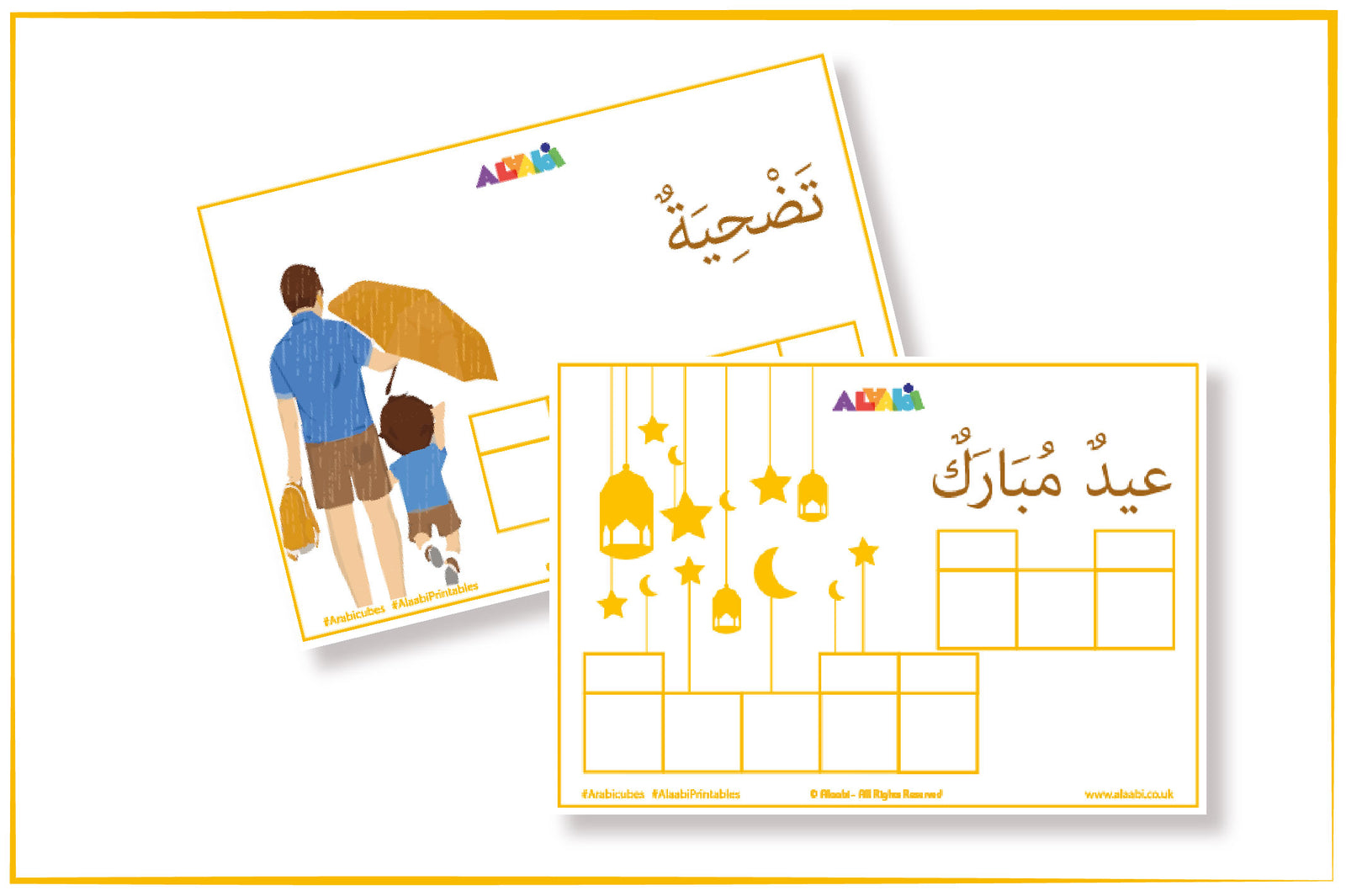 كلماتي العربية الأولى: في عيد الأضحى