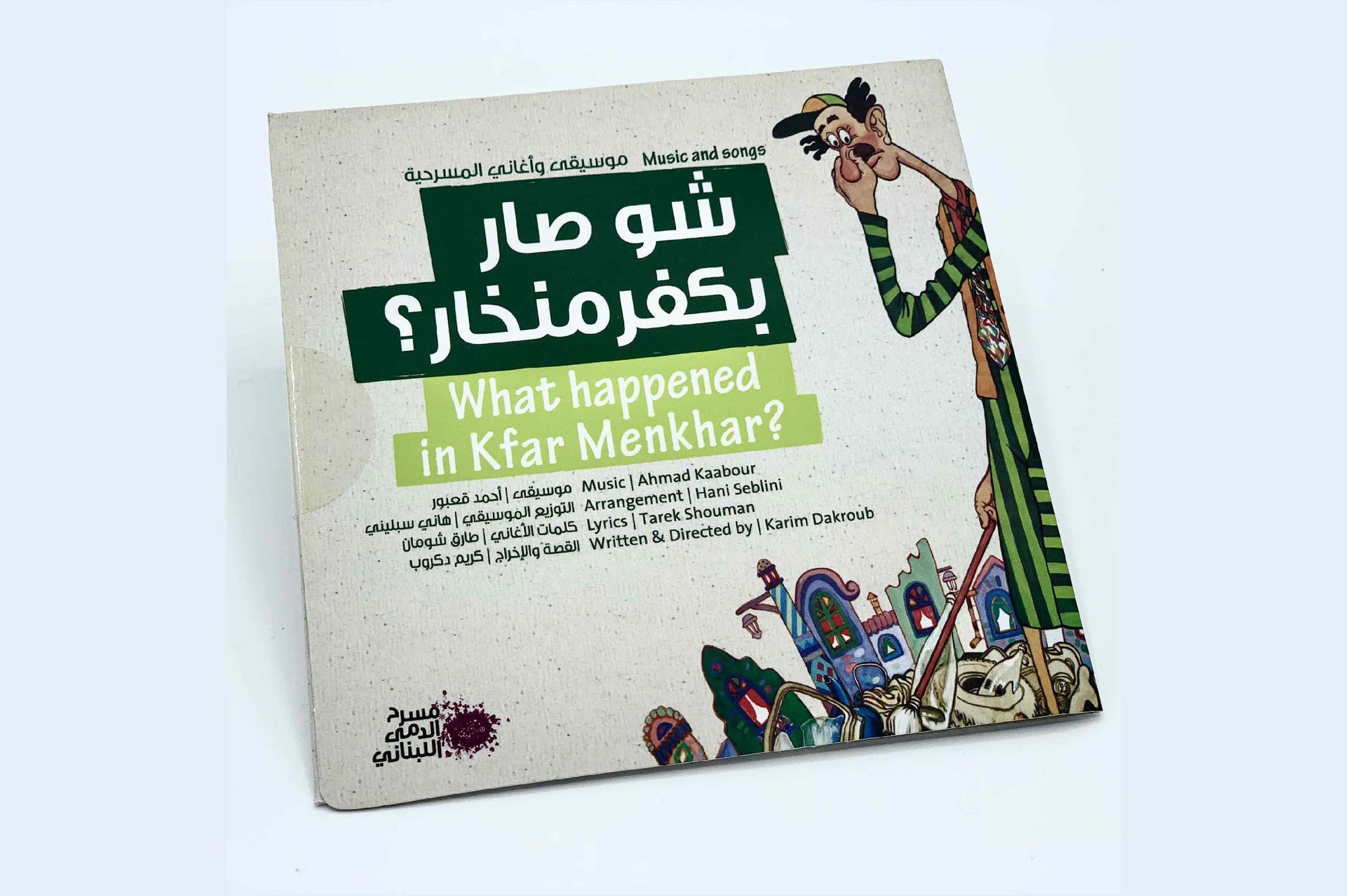 CD - Theatre Musical - What Happened in Kfar Menkhar?