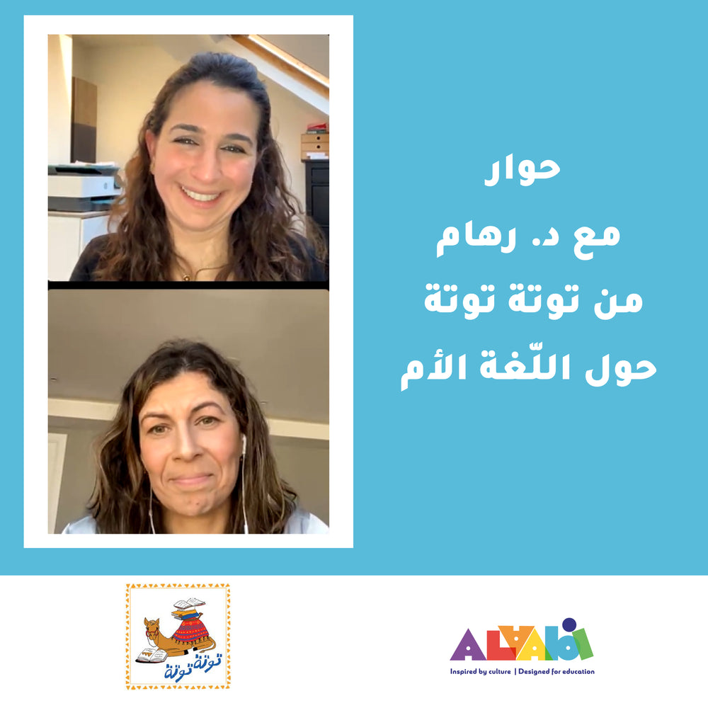 fusha dialect arabic tutatuta alaabi mother language world bank outloud and clear