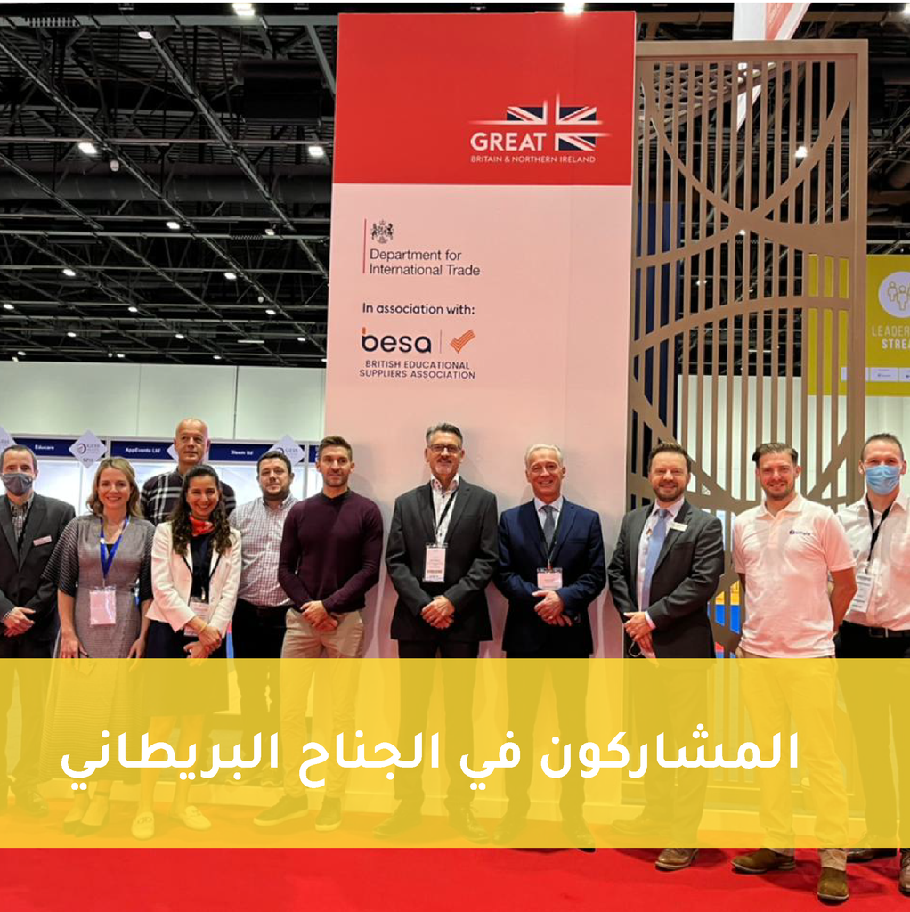 Alaabi at GESS Dubai - Nov 21