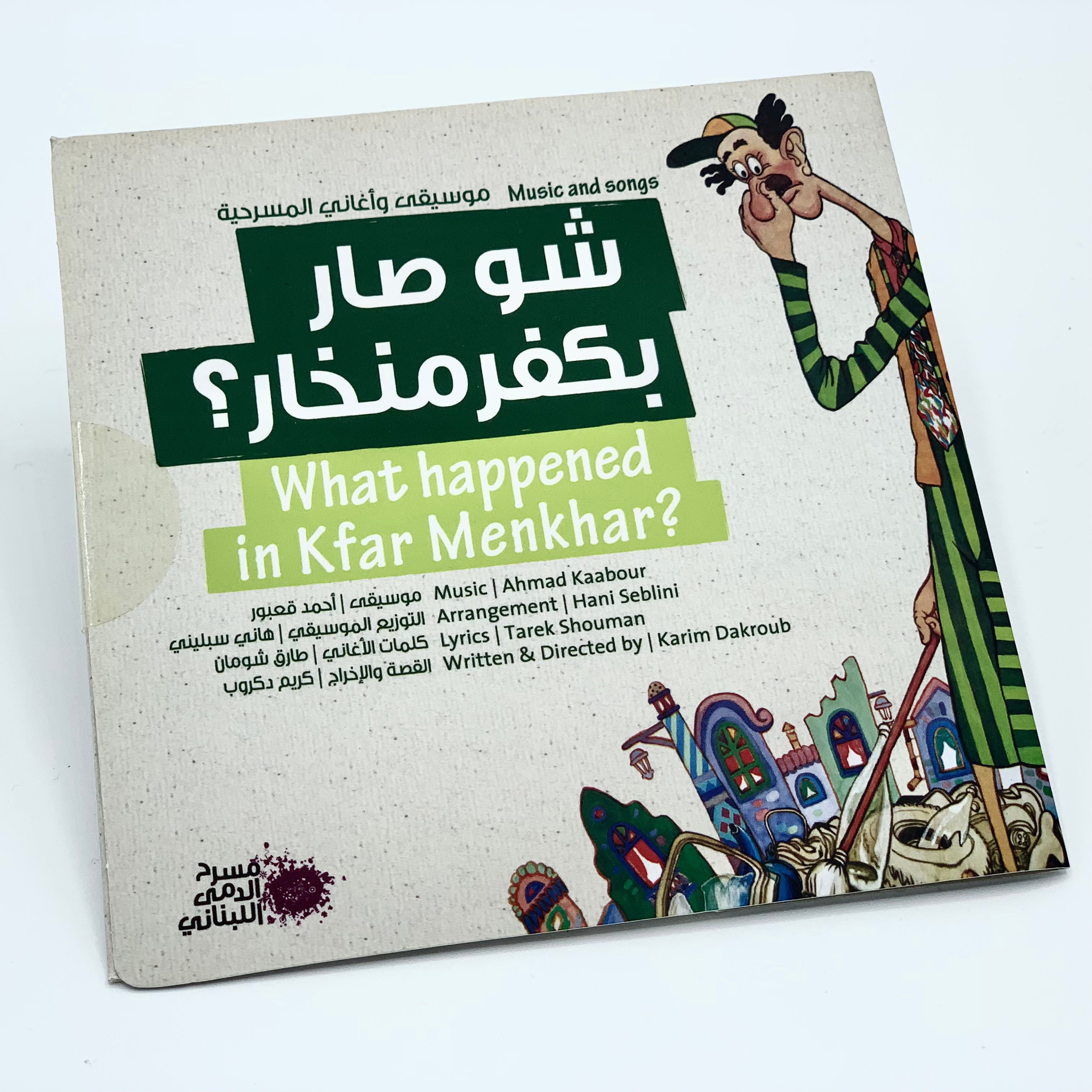 Theatre and musical and songs for kids in arabic enjoy happy fun learning arabic through music