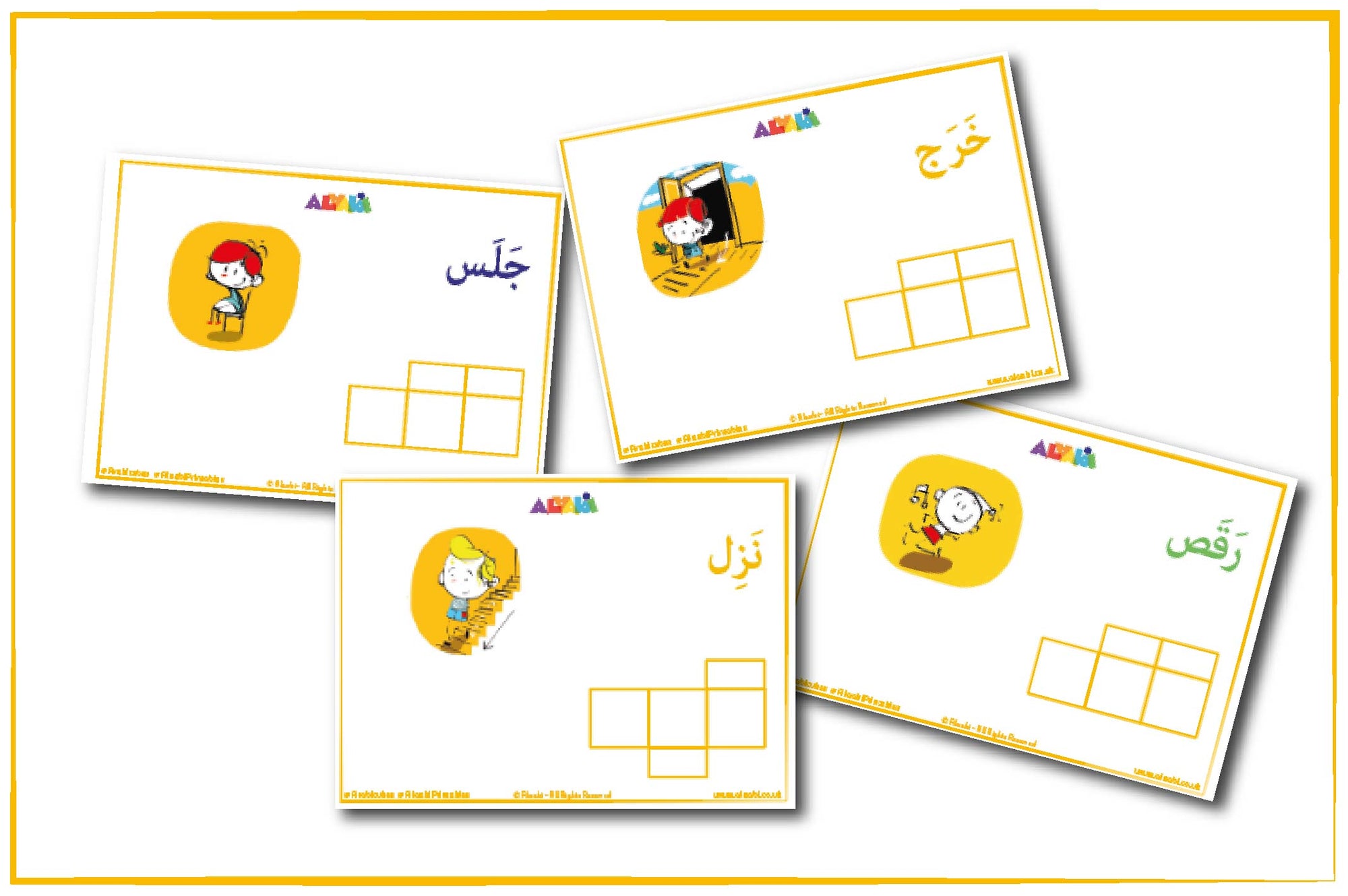كلماتي العربية الأولى: الأفعال