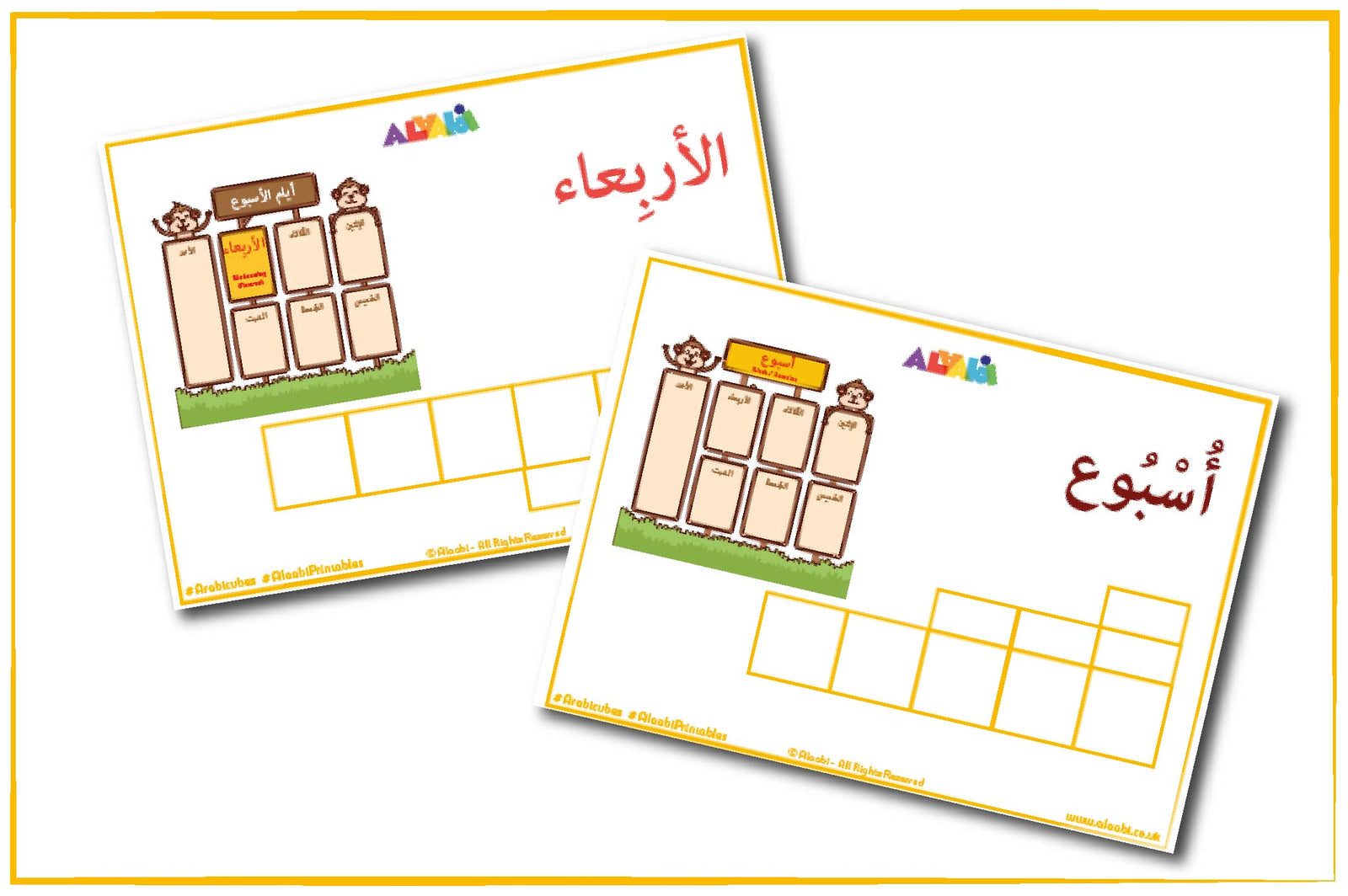 كلماتي العربية الأولى: أيام الأسبوع