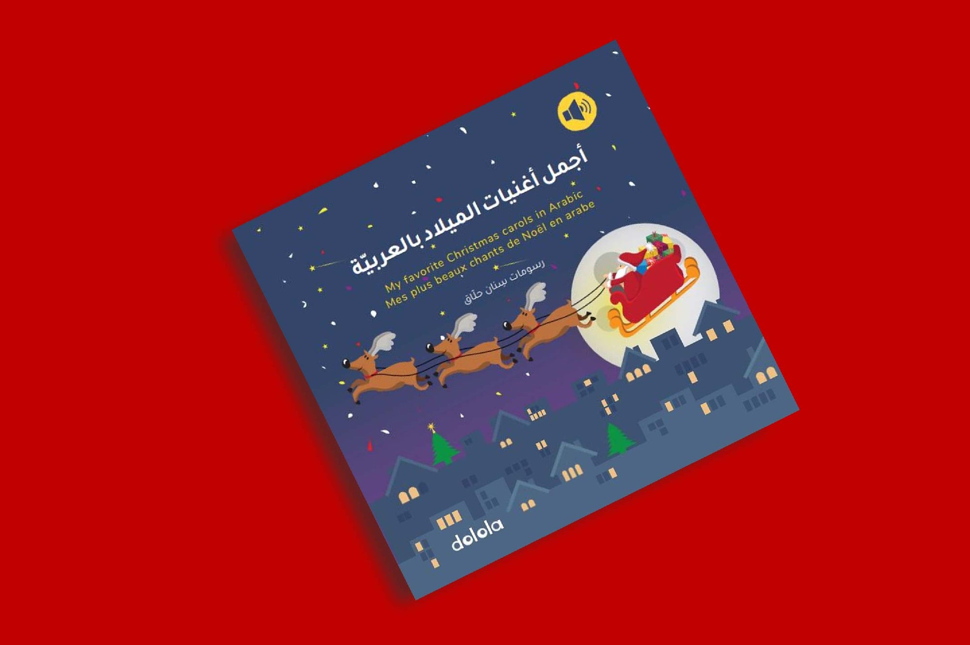 My Favorite Christmas Carols In Arabic - SOUND BOOK