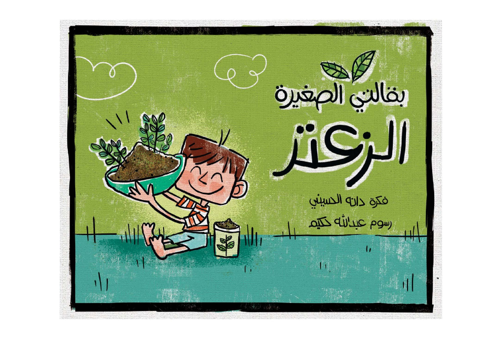 My Little Grocery - Zaatar