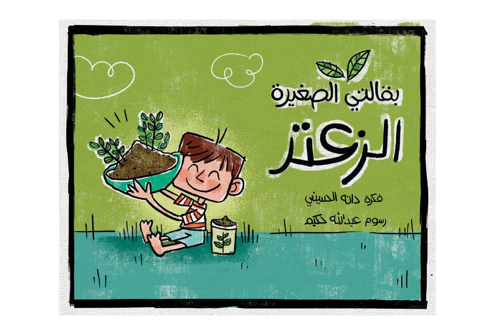 My Little Grocery - Zaatar