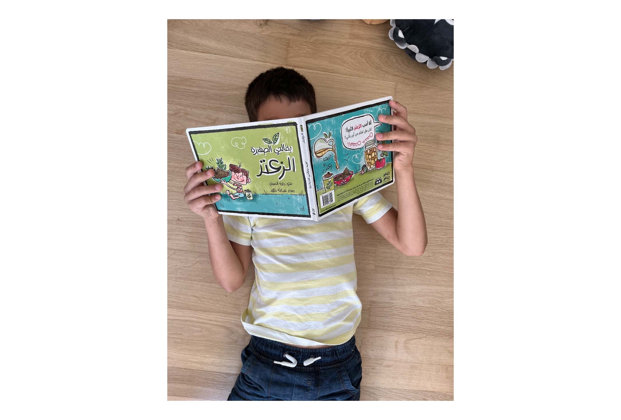 My Little Grocery - Zaatar