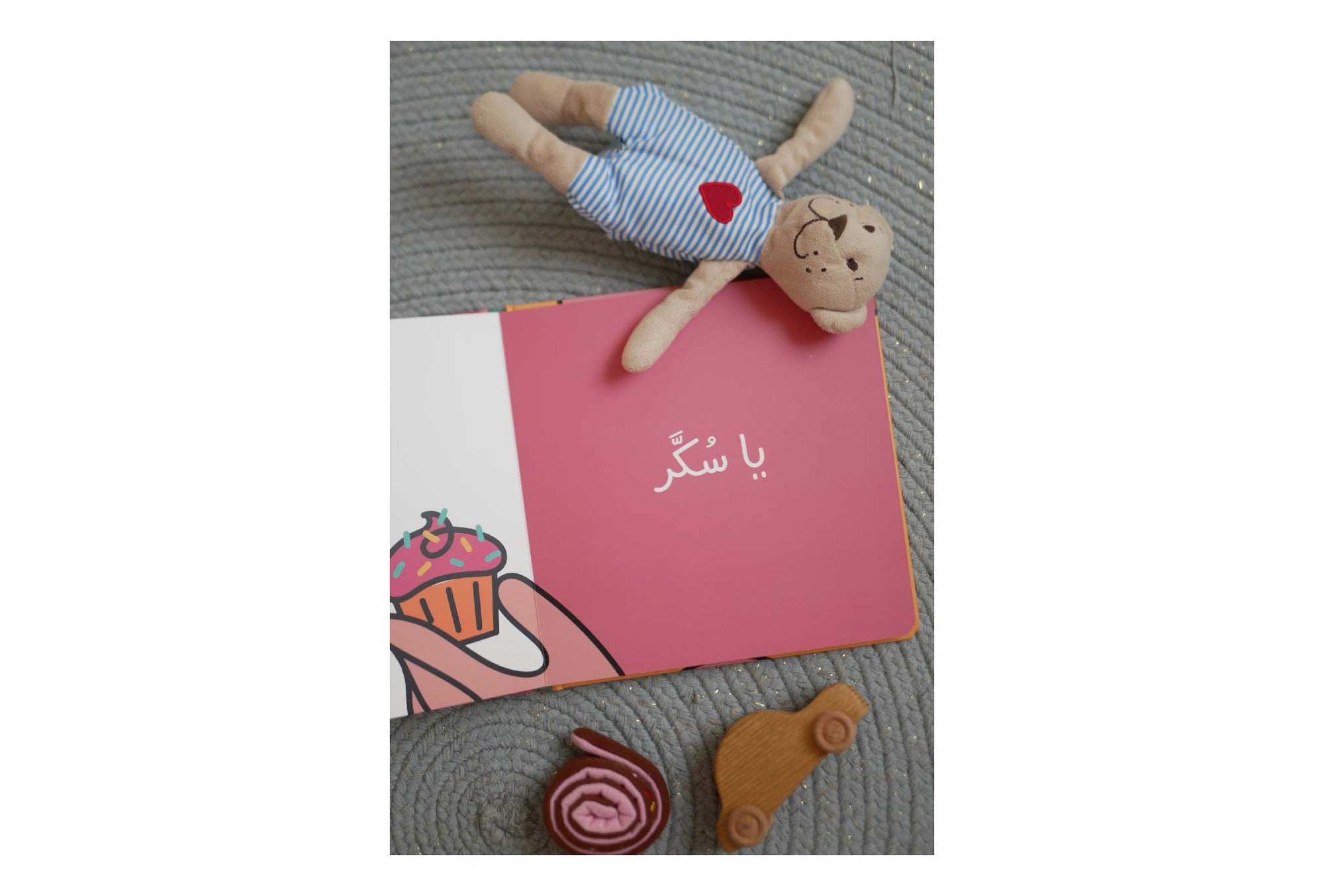 Meen Habibi (Who is my Love?)