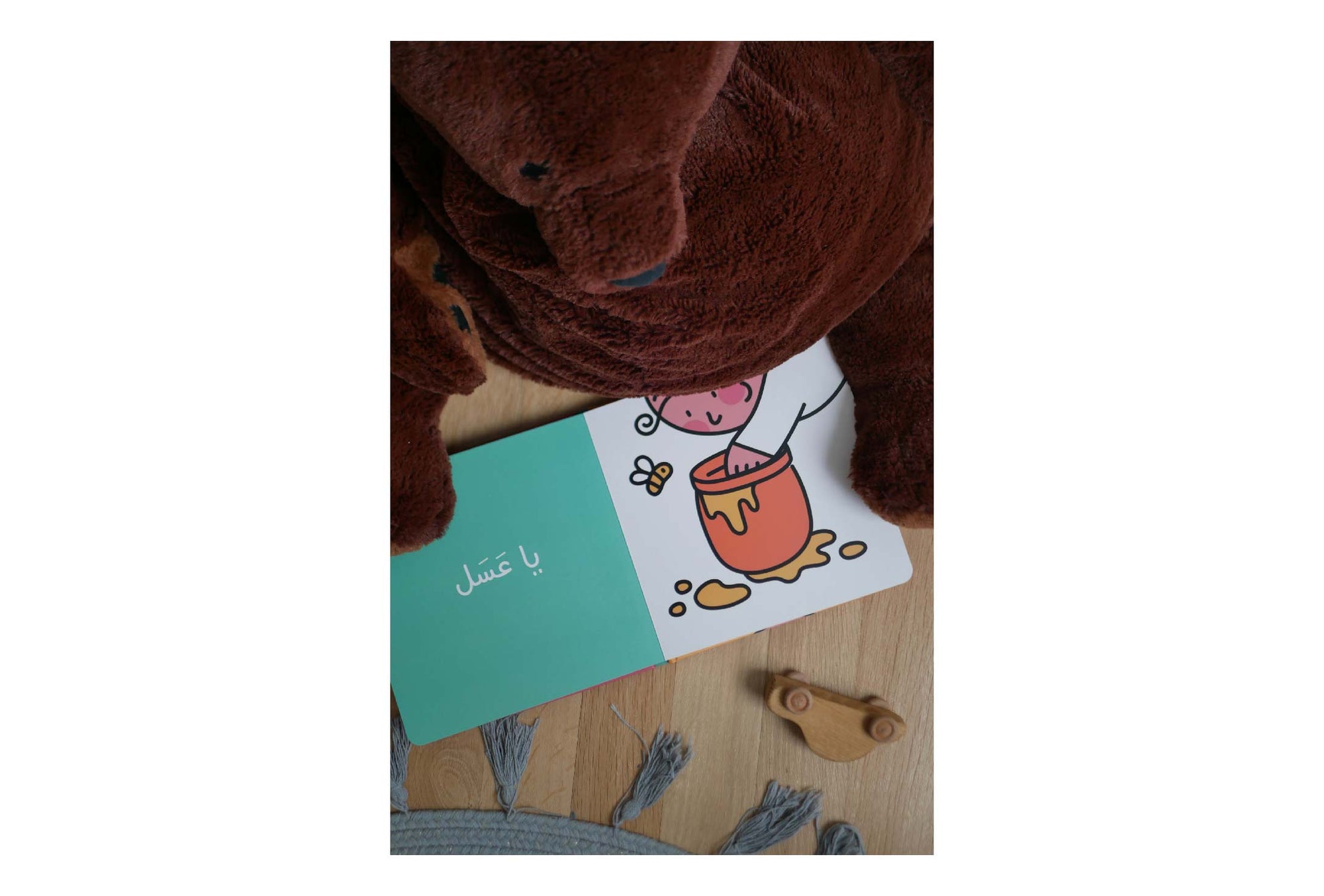 Meen Habibi (Who is my Love?)