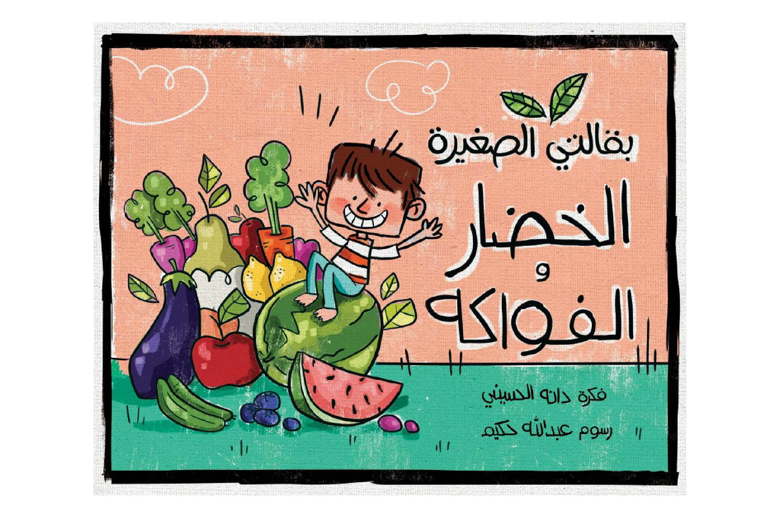 My Little Grocery - Fruits & Vegetables