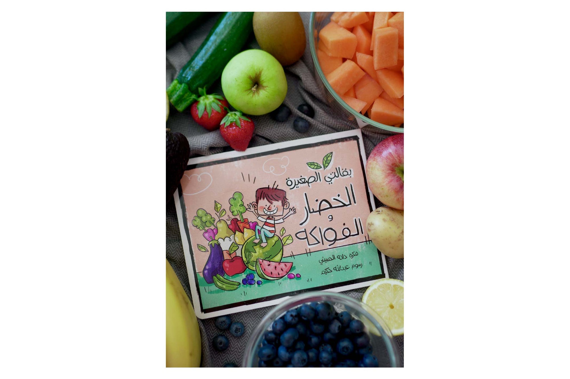 My Little Grocery - Fruits & Vegetables