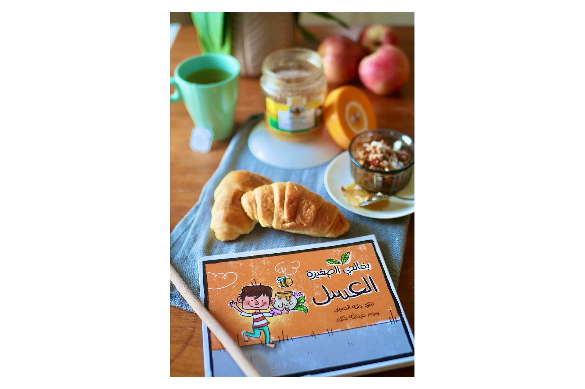 My Little Grocery - Honey