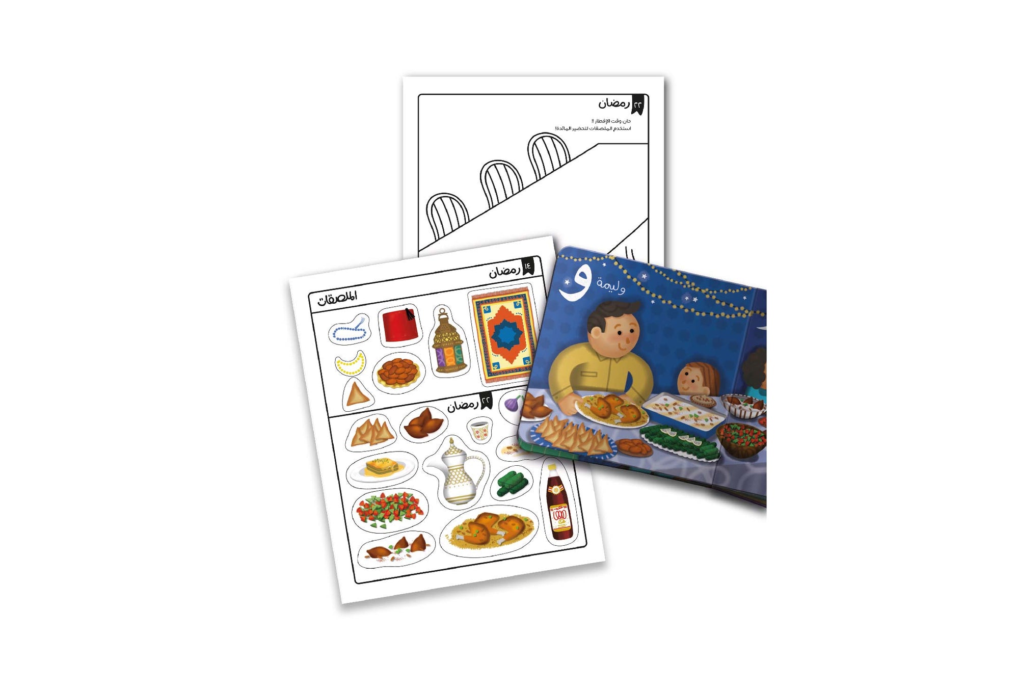 Ramadan ABC's Activity Book