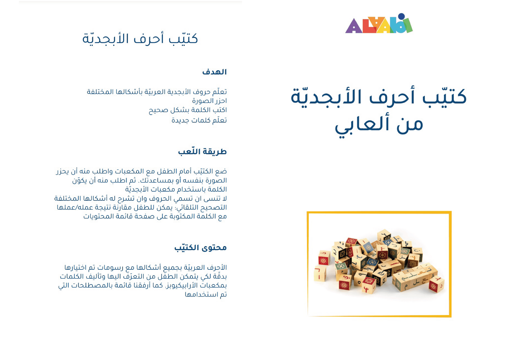 Arabic Alphabet Activity Booklet