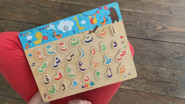 Puzzle sonore de l'alphabet arabe AramediA - ARABILETTERS