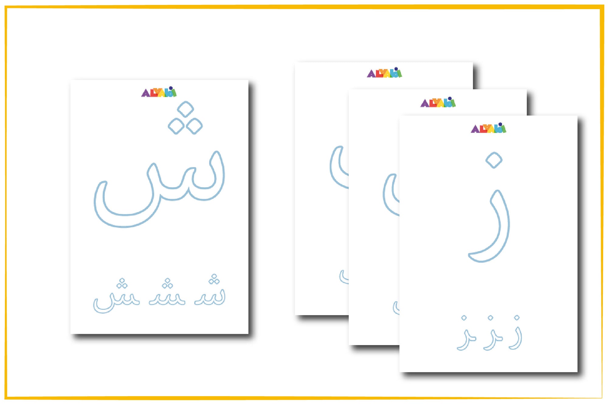 بطاقات أحرف الأبجدية العربيّة (للتحميل)