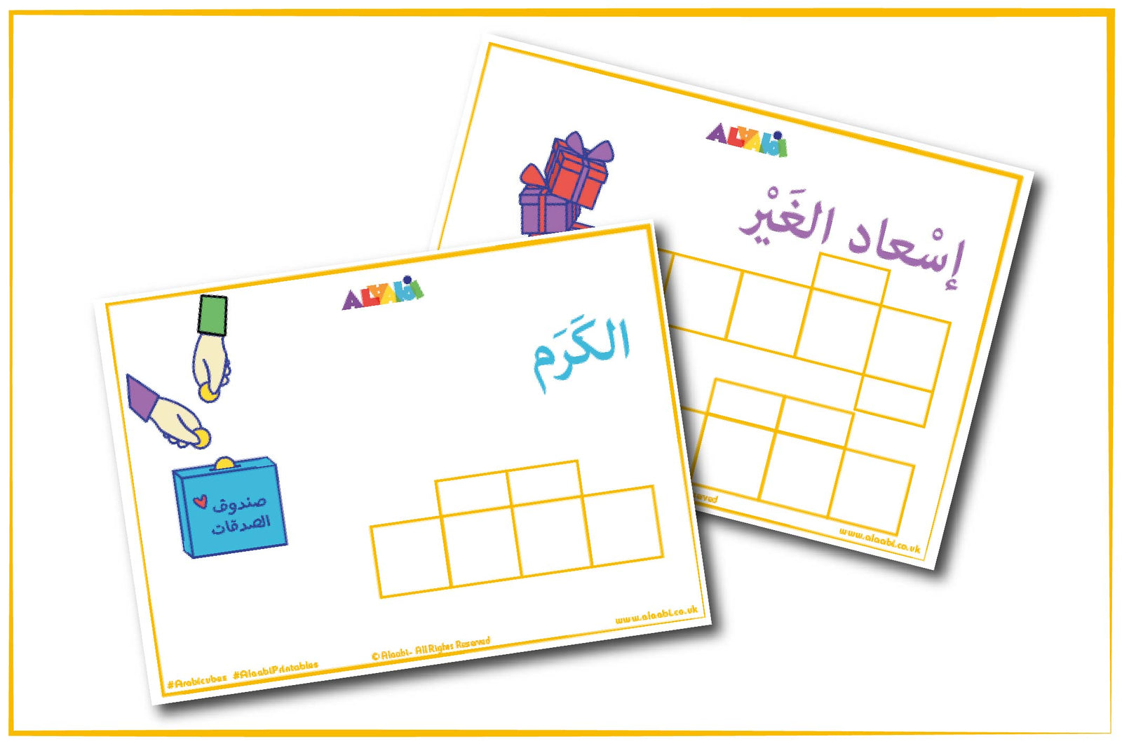 كلماتي العربية الأولى: في شهر رمضان