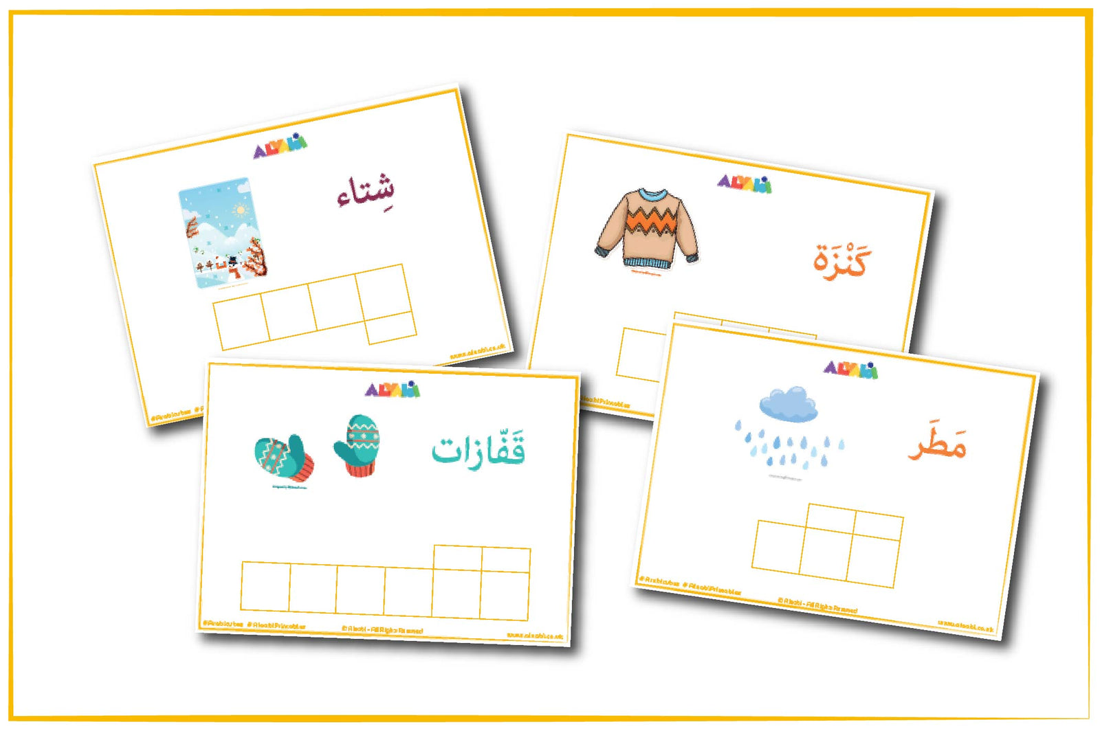 كلماتي العربية الأولى: الشتاء