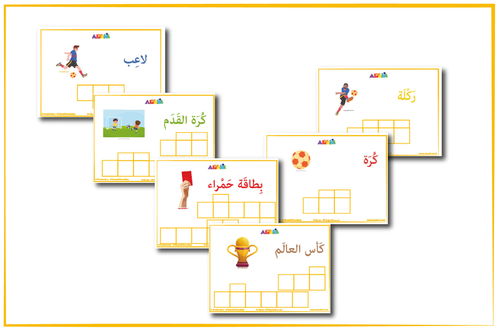 كلماتي العربية الأولى : كأس العالم