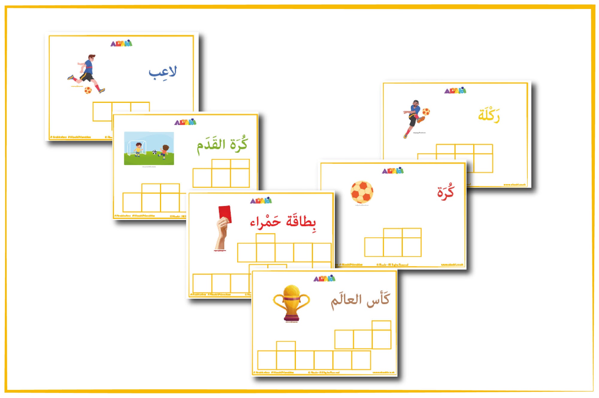 كلماتي العربية الأولى : كأس العالم
