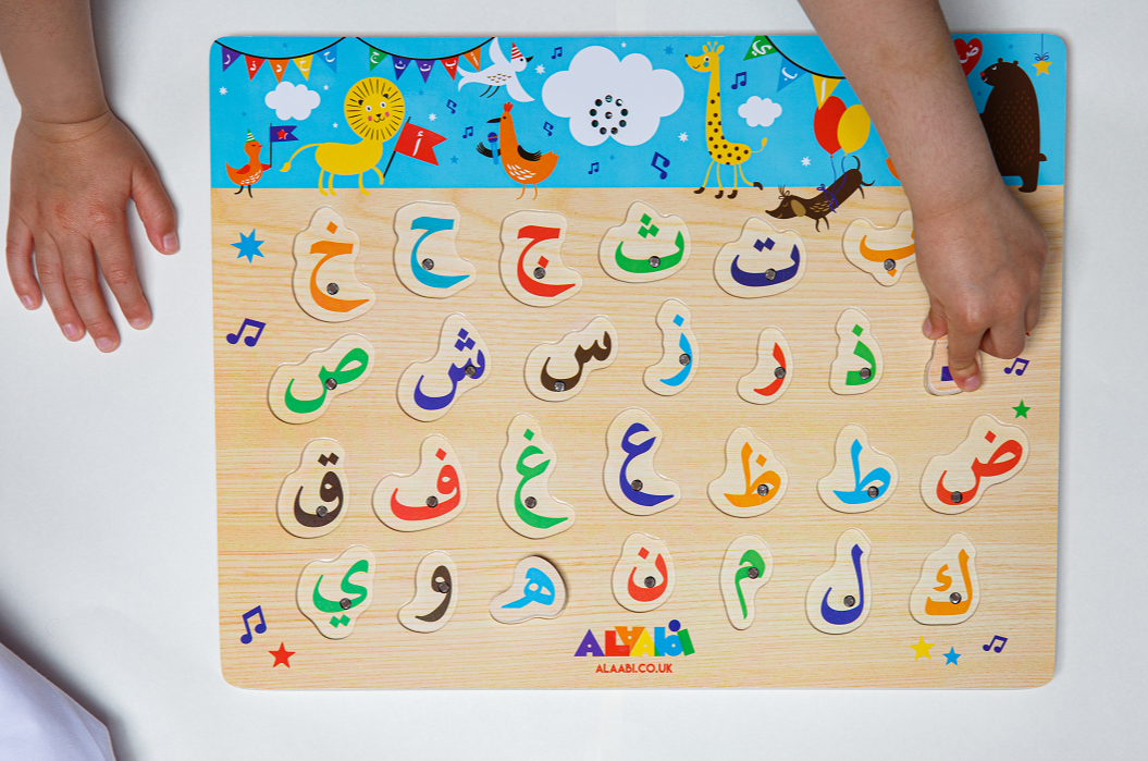 Arabic Alphabet Sound Puzzle - ARABILETTERS