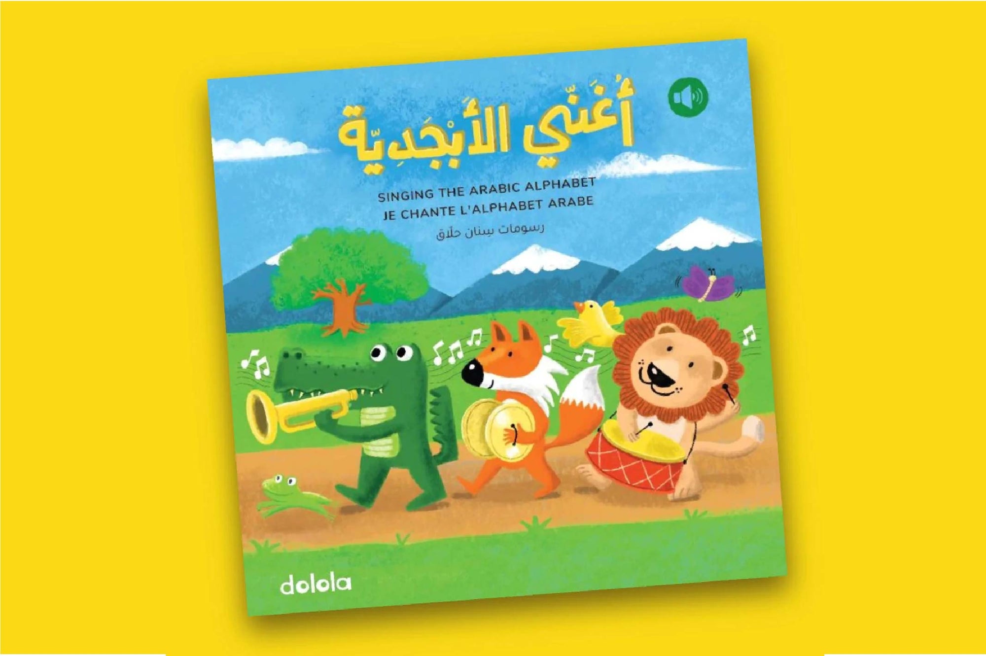 Singing The Arabic Alphabet - SOUND BOOK