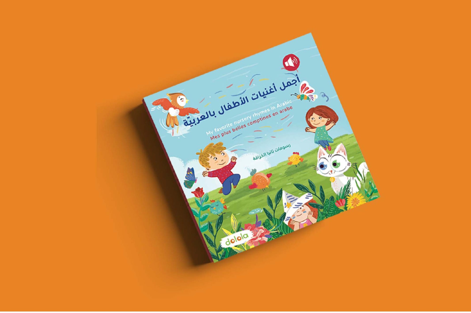 My favorite nursery rhymes in Arabic - SOUND BOOK
