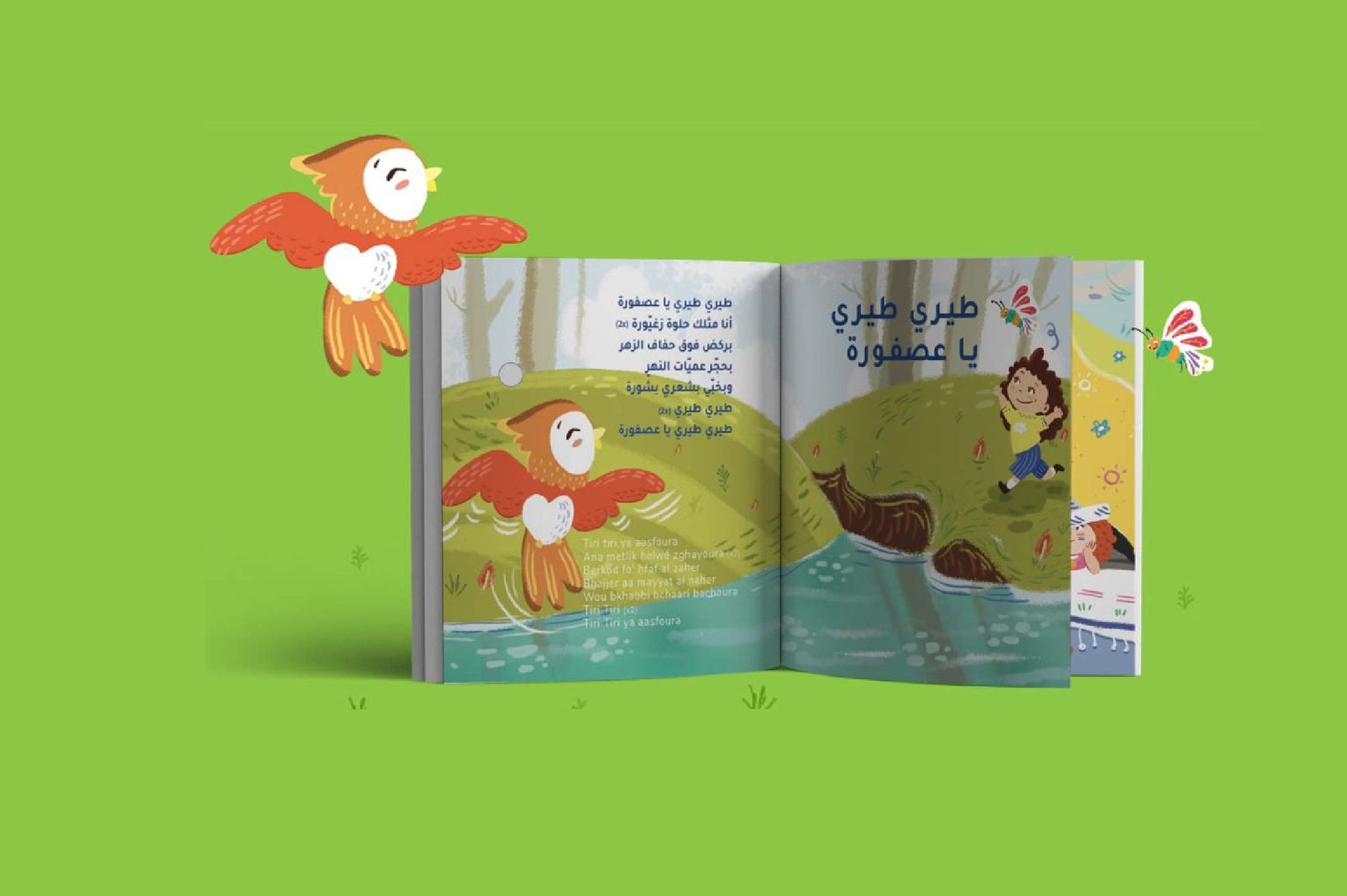 My favorite nursery rhymes in Arabic - SOUND BOOK