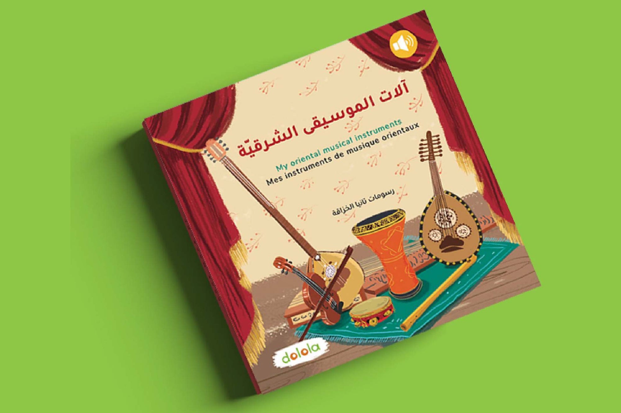 My oriental musical instruments - SOUND BOOK