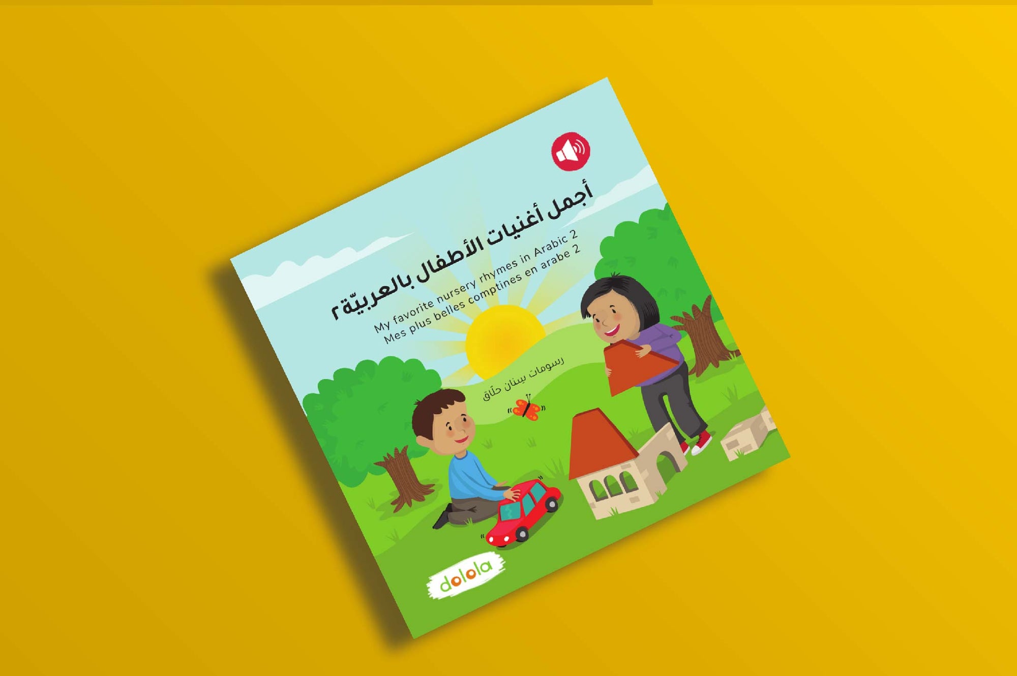 My Favorites Nursery Rhymes In Arabic (Vol 2) - SOUND BOOK