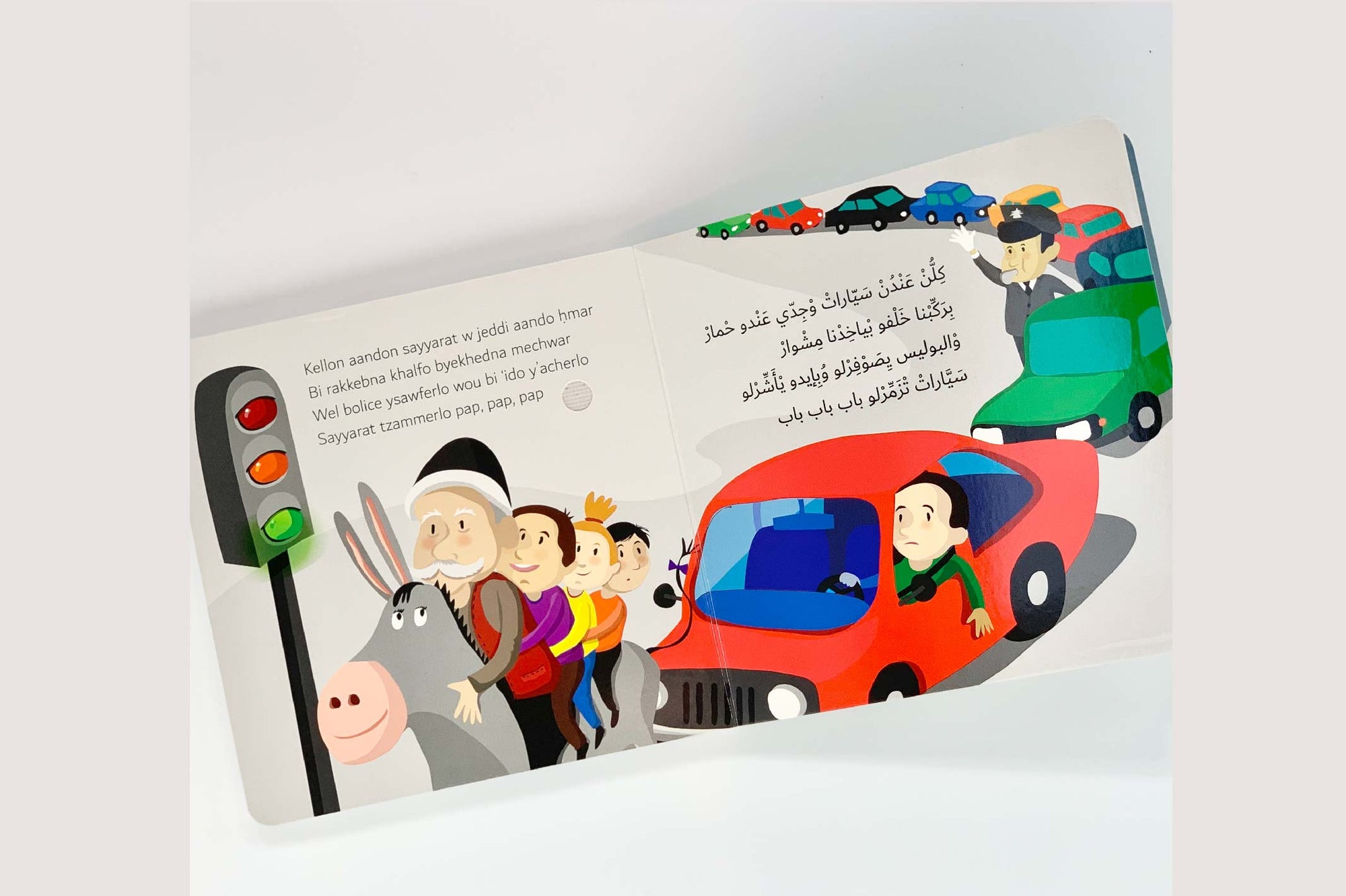 My Favorites Nursery Rhymes In Arabic (Vol 2) - SOUND BOOK