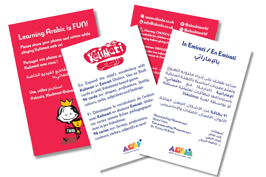 Kalimati - Dialecte Emirati