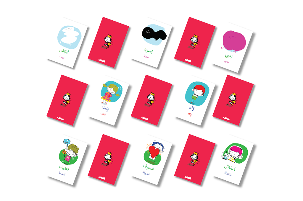 Kalimati - Egyptian Dialect