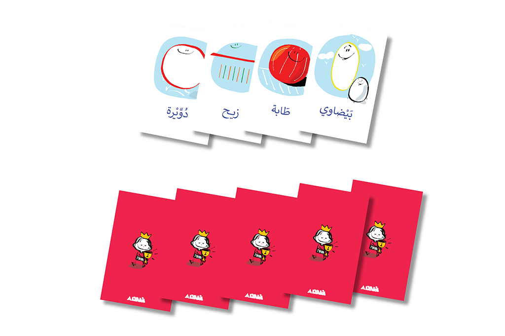 Kalimati - Lebanese Dialect