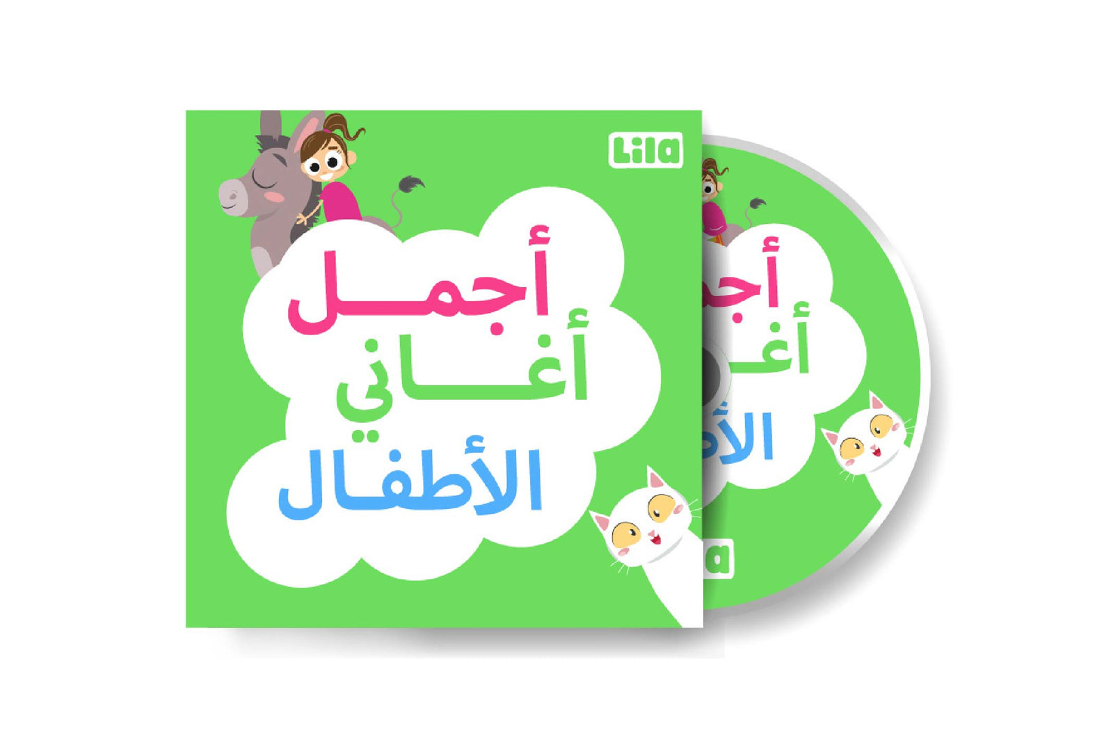 Ajmal Aghani Al Atfal CD