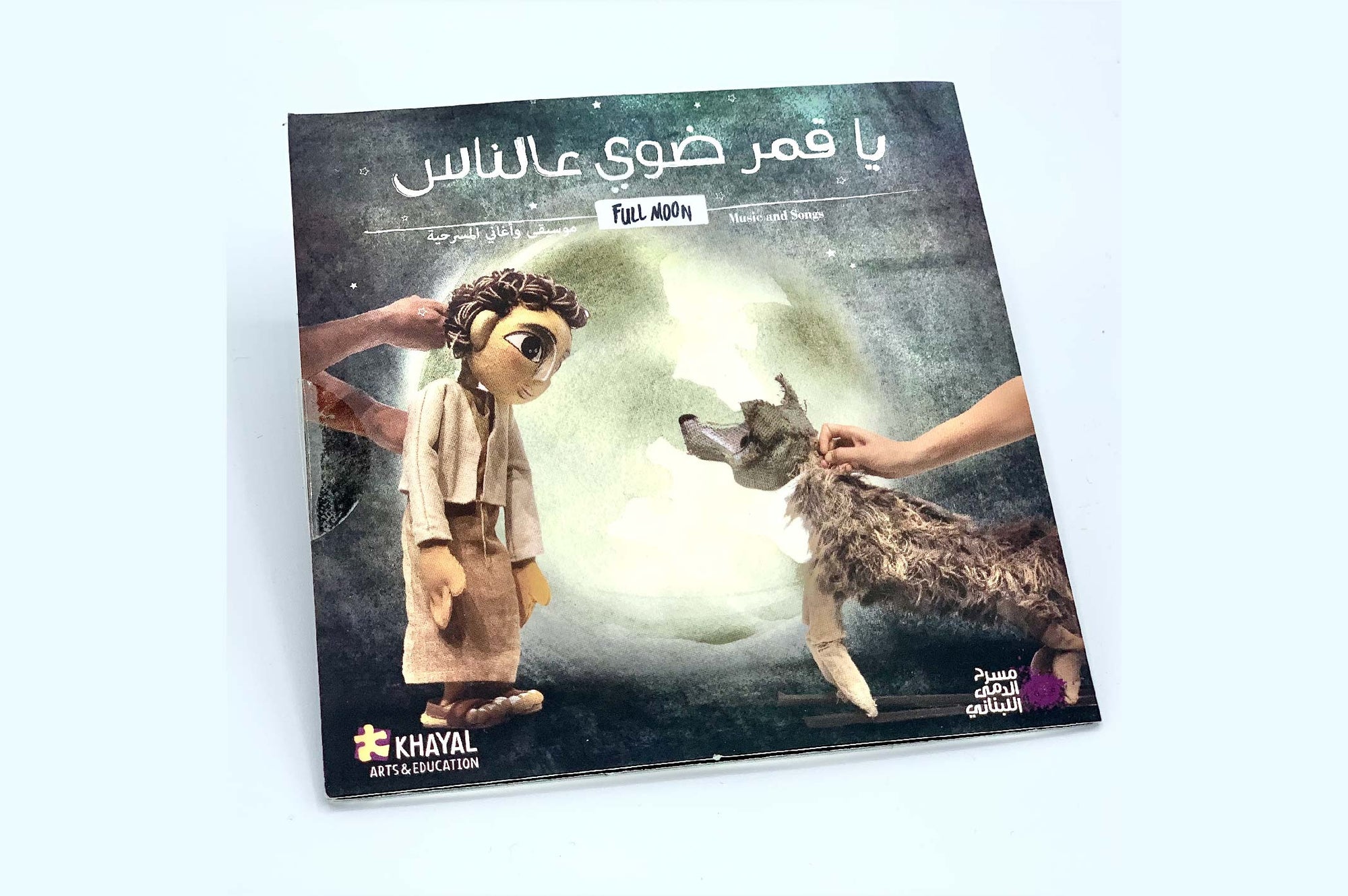 CD - Theatre Musical - Full Moon