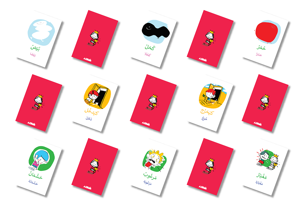 Kalimati - Moroccan Dialect