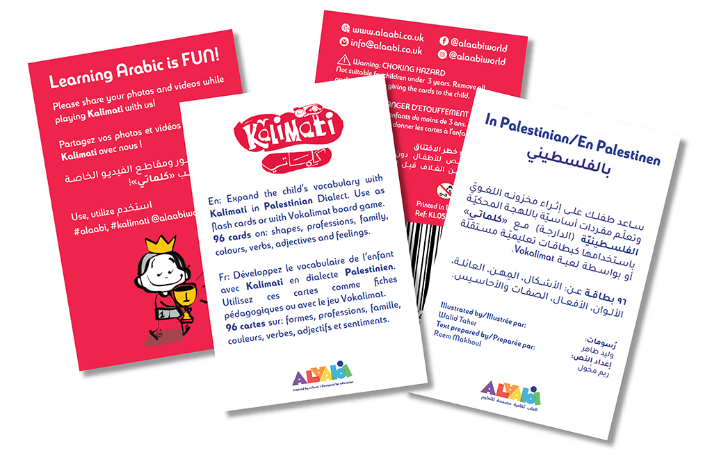 Kalimati - Palestinian Dialect