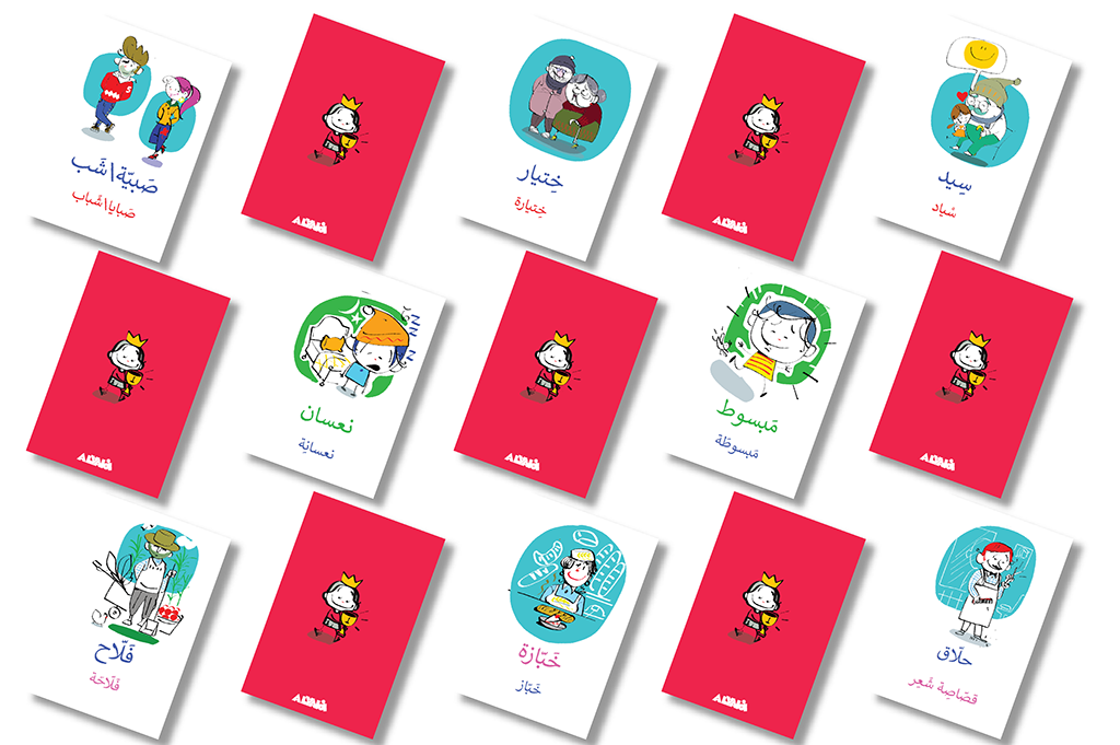 Kalimati - Palestinian Dialect