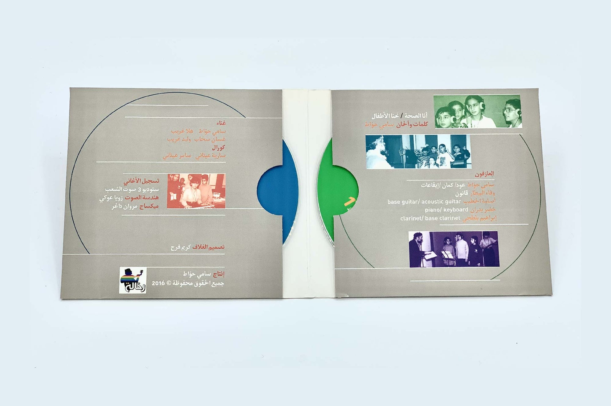 CD - Ana el Soha // Nihna el Atffal