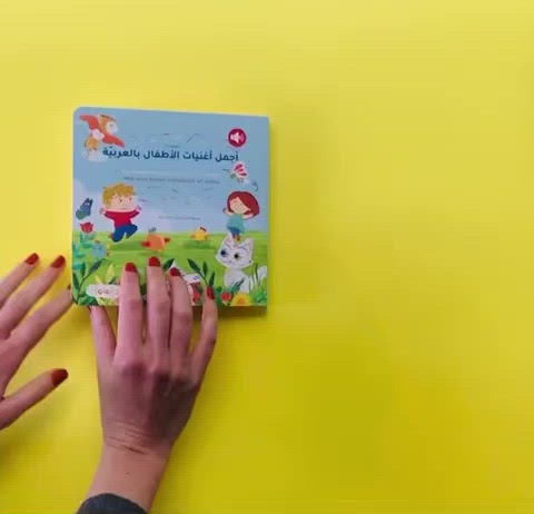 arabic sound song books nursery rhymes aghani anghami